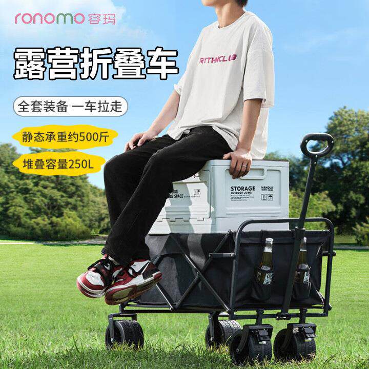 容玛快递野营小推车买菜车搬运购物户外露营车儿童可躺折叠工具车