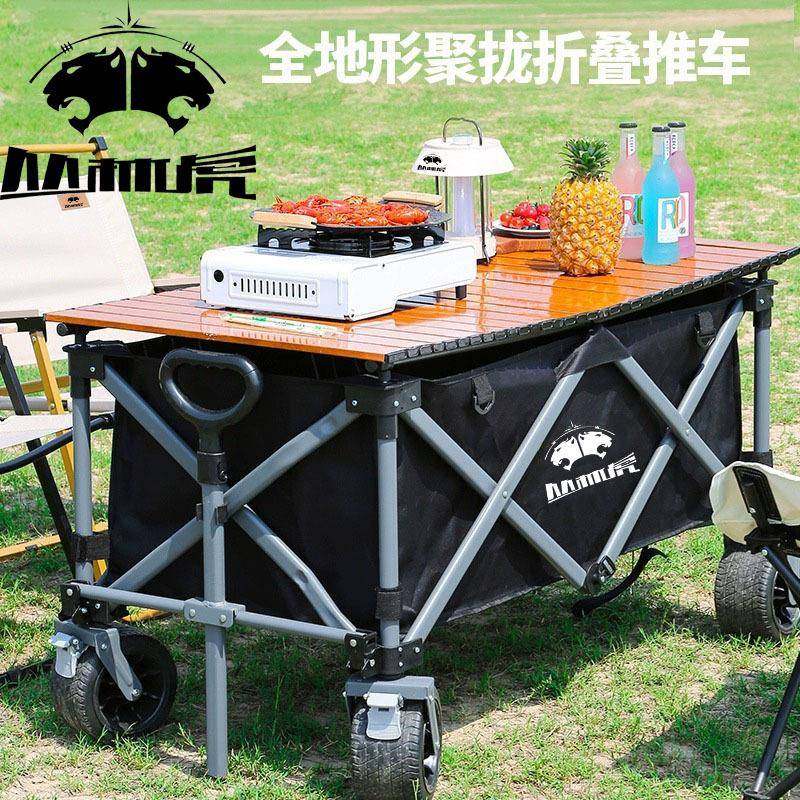 户外露营车摆摊折叠小推车便携露营拖车营地野餐车买菜购物小拉车,农用物资,其他肥料,淘宝优惠券,粉丝福利购,淘宝优惠卷