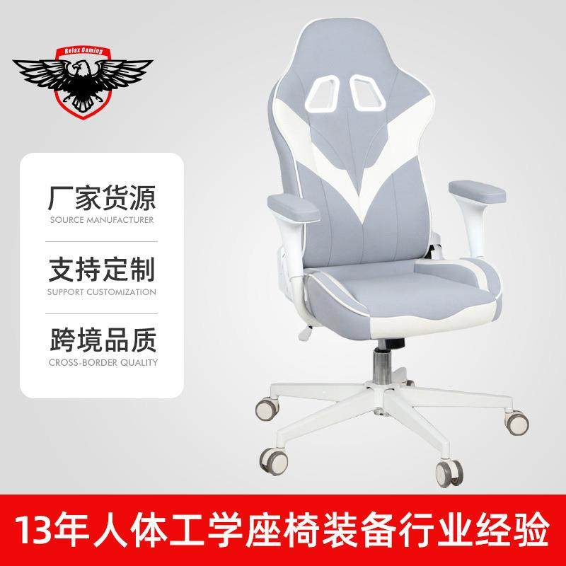 网吧电竞椅主播椅电脑椅游戏座椅竞技赛车椅电竞椅