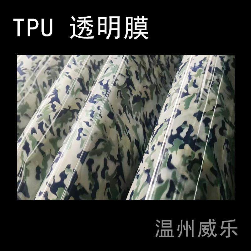 供应tpu薄膜透明环保桌垫膜雨衣户外磨砂防水卷材现货聚氨酯,农用物资,其他肥料,淘宝优惠券,粉丝福利购,淘宝优惠卷