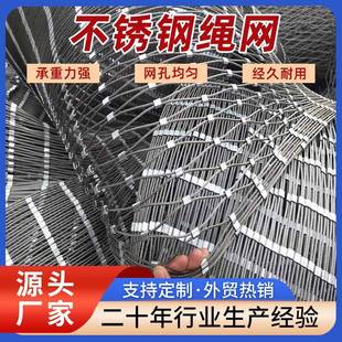 不锈钢绳网井盖防坠网兜飞行动物防护网卡扣式柔性高空安全钢丝绳