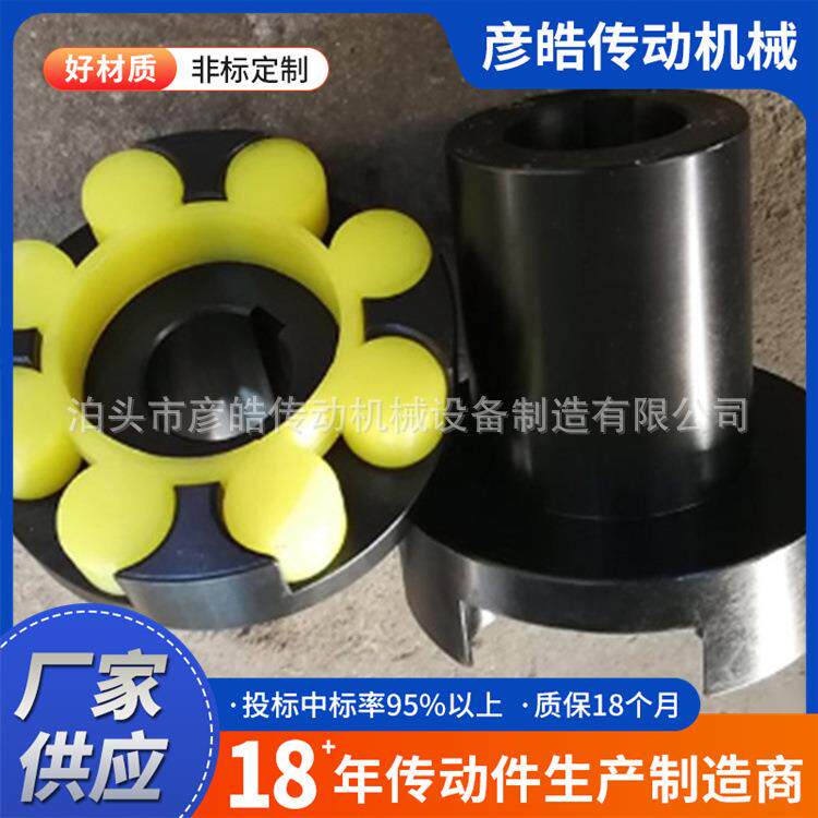 ML(LM)梅花型弹性联轴器梅花型弹性垫圈梅花垫圈现货