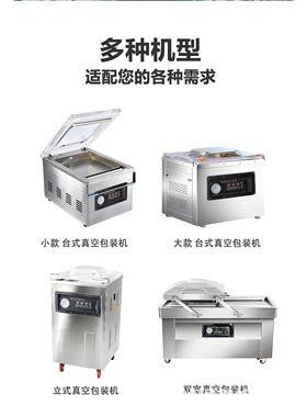 全自用动两干湿真空食品空包装机卤味真封646口机双室真空封口机