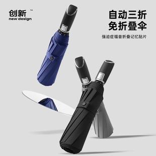 三折1全自动huajue-20雨伞折叠伞抗风大号男士免商务易收骨伞