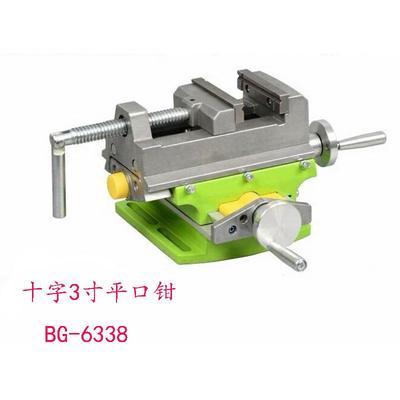 旋转款十字台钳多功能迷你迷你强十台床工作台适字滑台铣配台钻电