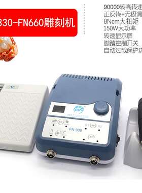新款FN330大功率打磨机工艺品木工雕刻机电子双卡玉雕机牙机