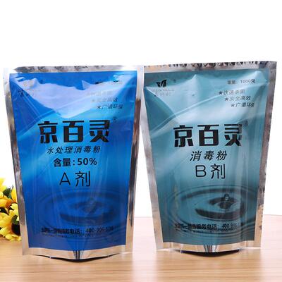 二化氯消毒粉AB水剂水医院污生活污氧水饮用食品消毒袋装消UEN毒