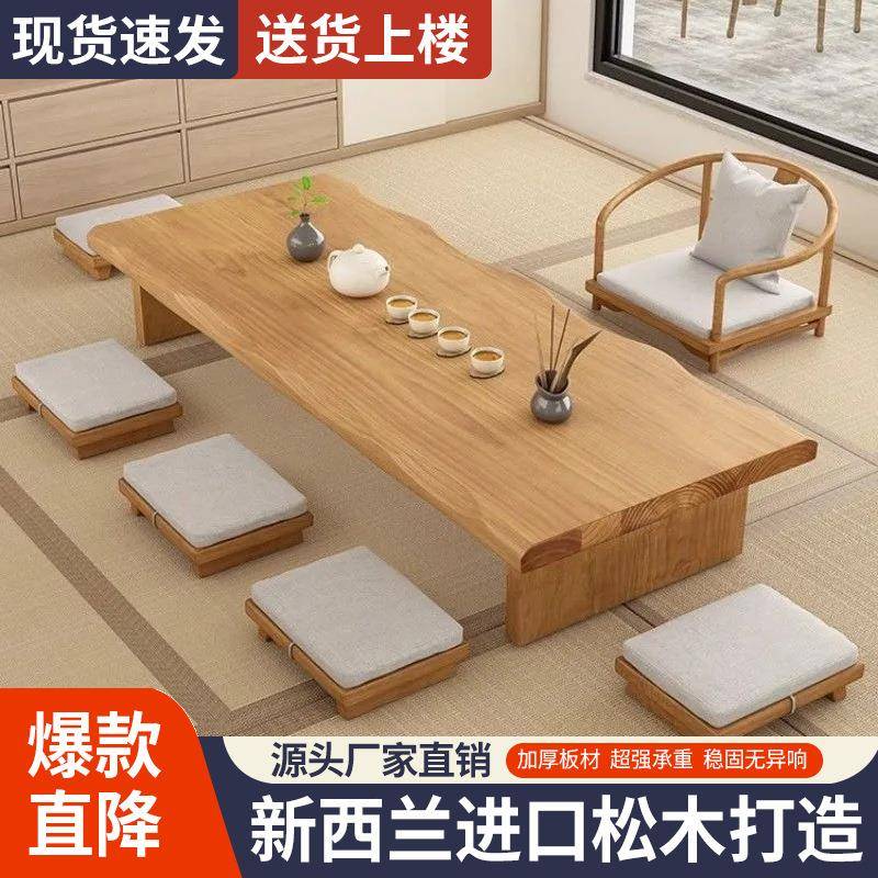 桌日式矮实木茶桌茶椅组合榻985榻米炕桌功夫几坐地茶室长条禅意