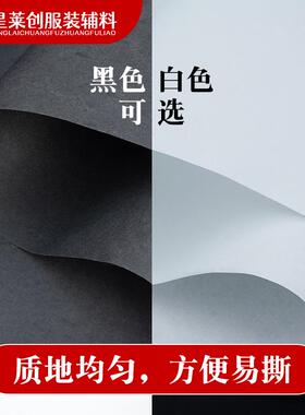 现货1手025H绣花纸衬软硬感服纸UMW装衬里无纺布花衬衬绣布