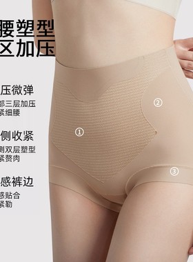 健将内裤塑型高腰收腹裤秋冬10A抑菌桑蚕丝底档无痕大包臀塑身裤