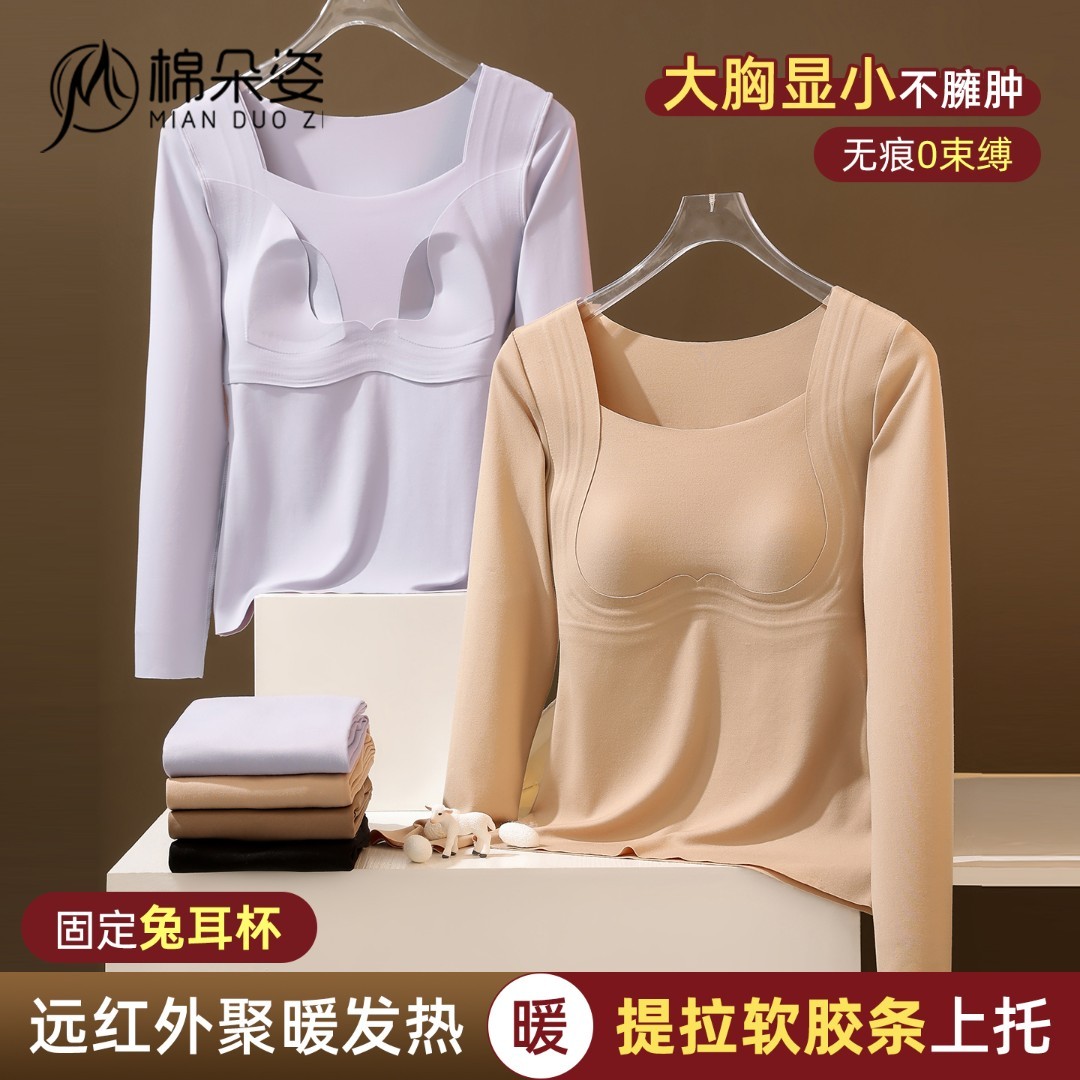 棉朵姿保暖内衣套装【兔耳杯】女