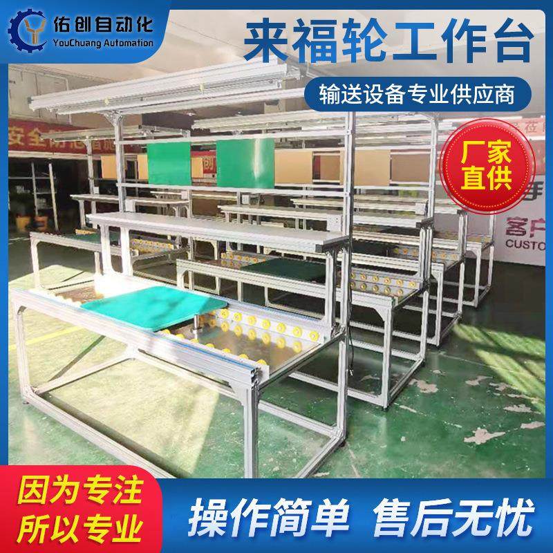 来福轮工作台厂家定制不锈钢生产工作台工业车间流水线装配工作桌,五金/工具,工具柜/工具架/工具物料架,淘宝优惠券,粉丝福利购,淘宝优惠卷