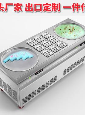 智能双圆锅带9桶炒冰炒冰淇淋卷机泰式炒酸奶机Fried ice machine