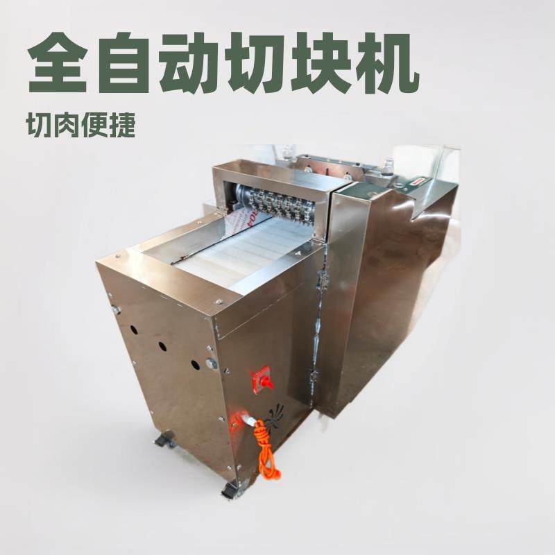 商用全自动切块机 剁鸡剁鸭排骨鱼牛羊肉 多功能超市专用切块机,清洗/食品/商业设备,肉制品加工设备,淘宝优惠券,粉丝福利购,淘宝优惠卷