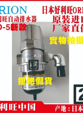 好利旺自动排水器tADE-3-Btt原装日本进口tORION自动排水器