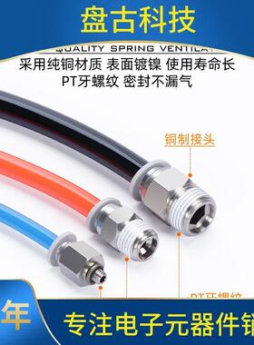 亚德客3气动0螺纹直通管pc快插接头APC4681012气AROM501204