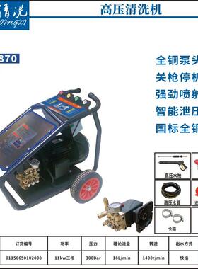 虎啸压X18功70工业除RLM锈超H高清洗机泵头洗车店商用大率清洗机