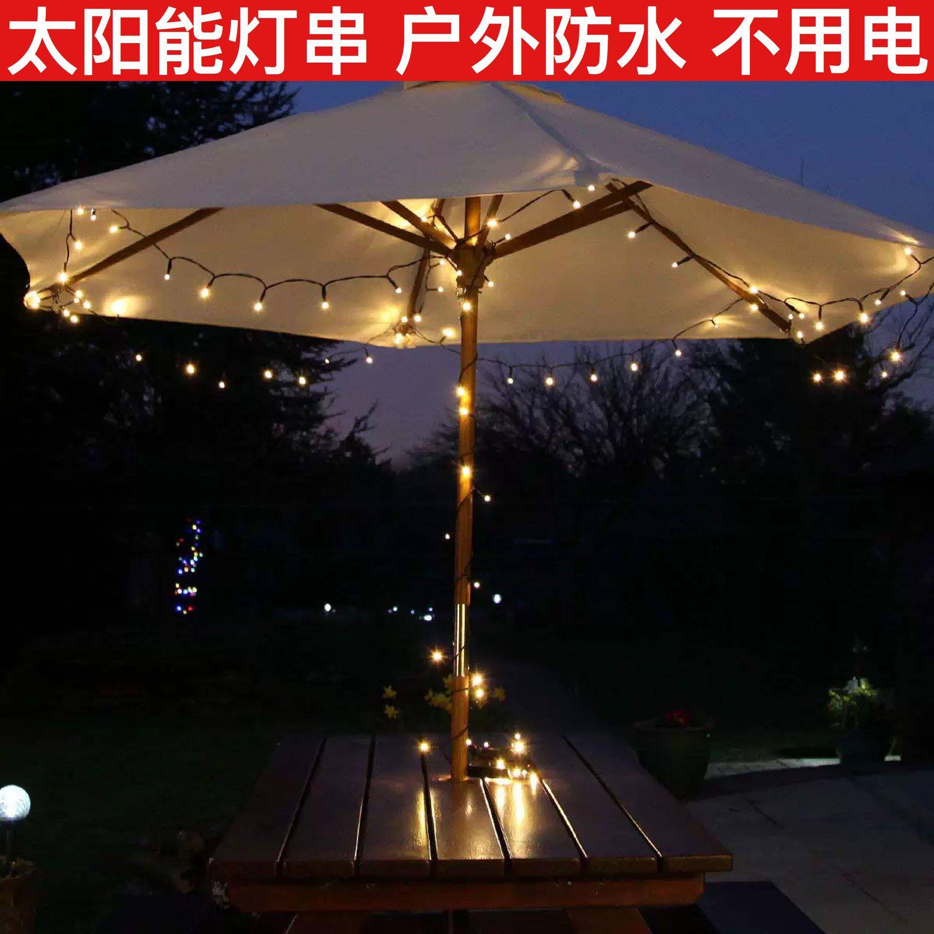 太阳能LED灯串外防水户彩灯庭台天台露阳台装饰VBI灯花园布置院星