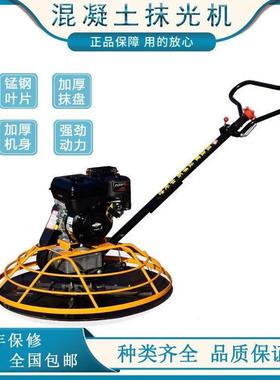 建筑泥地面磨机LRK手扶式路面抹光机打60-100型油四冲程水抹汽平