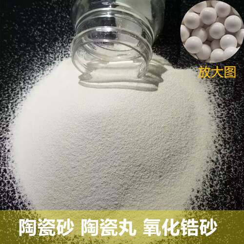 陶瓷料陶瓷SL-B60砂磨B840B丸60B0