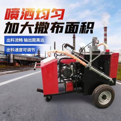 乳喷化沥青XIP撒布机柴油汽油洒洒淋喷式地小型面手推式路面机车