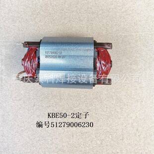 齿泛音磁B力钻KE35/TQR50配件转子定子轮