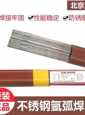 金威不钢氩弧焊丝LR316白钢承压锈设备直条2.E7600mm