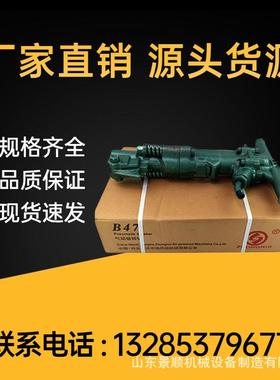 BISM8气动破碎镐矿用混凝土石破岩碎开采气镐道74路施工用B7风镐