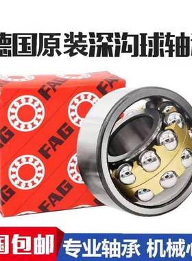 FAG2轴承20CCBT4V22024TVH2204RSTV调心球轴承