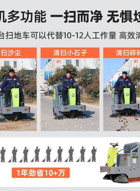 电动扫地车仓库工业扫地机车驾DNE式物业道路清扫厂车驶工间扫路