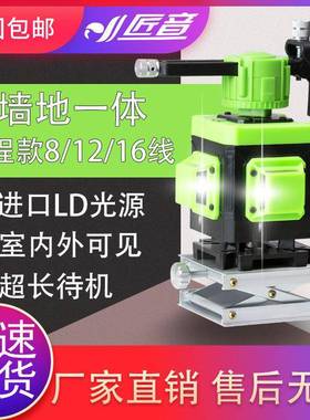 红外线平水平1仪绿光2PL-13554线16线高精度自调贴墙贴动地仪