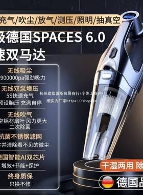 车载吸尘器充气汽车38094用大无线泵功充电车内家两用率四合一