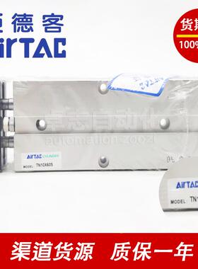 0原0装亚德客双轴气缸TN25X10X2LCD0X0X40X50X36X7X80X90X100S