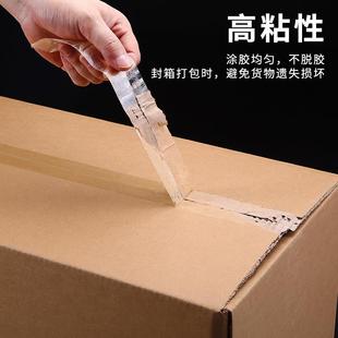 物流封箱胶带纸大卷快警递打包胶布示语字胶带封印口胶一MRW整箱
