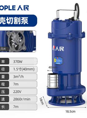 人民不锈钢切泵2水0v切RTB2割式污泵化粪池水泵抽粪泵养割殖场排