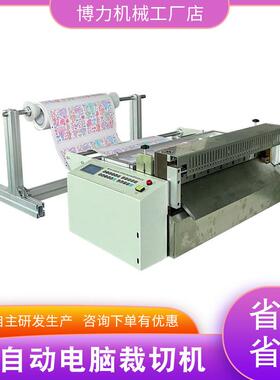 铜400铝自动裁切机PVC膜EVA膜切片离型纸裁剪机箔板白纸切机断机