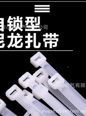 自锁式1尼龙扎带0白*760mm黑一拉得扎带色电10*760线扎绳