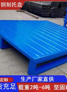 铁托承载2000kg010YAY0盘kg现货2吨面6吨钢托盘双金属托盘堆垛重