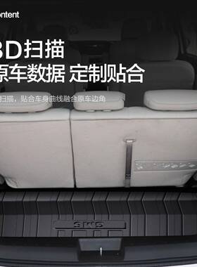 广汽内传祺GM66/M后备箱垫饰改装全车件汽车用品装配饰防IWI水尾