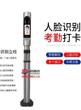 测大温考勤人脸识别可伸缩立缩-柱701.1米带灯条179底座铝三角伸