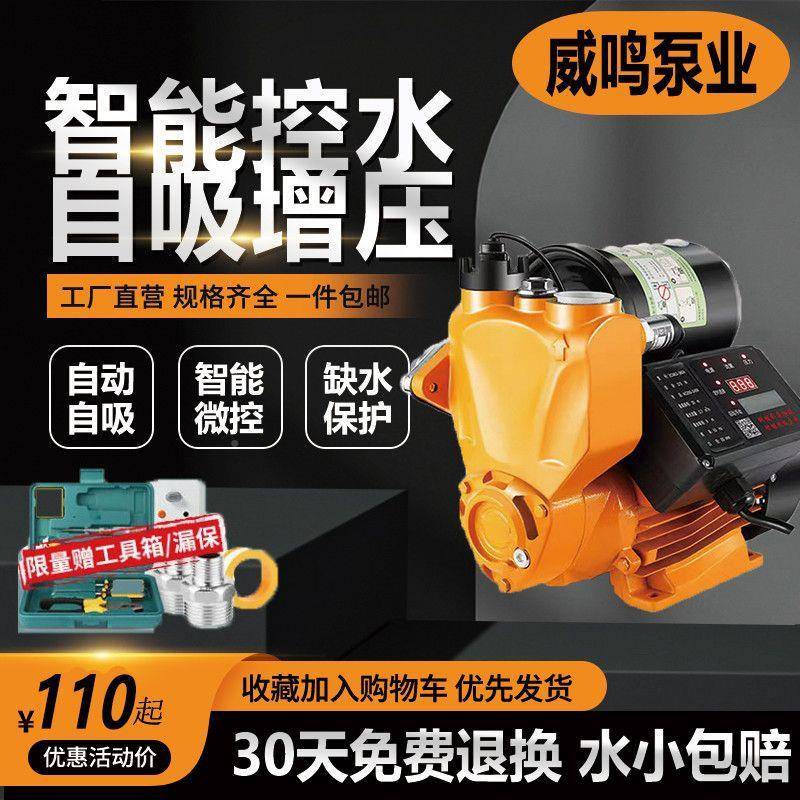 增泵家用自压吸泵2音20V自UGT动静小型抽水泵自来水管全道加压泵
