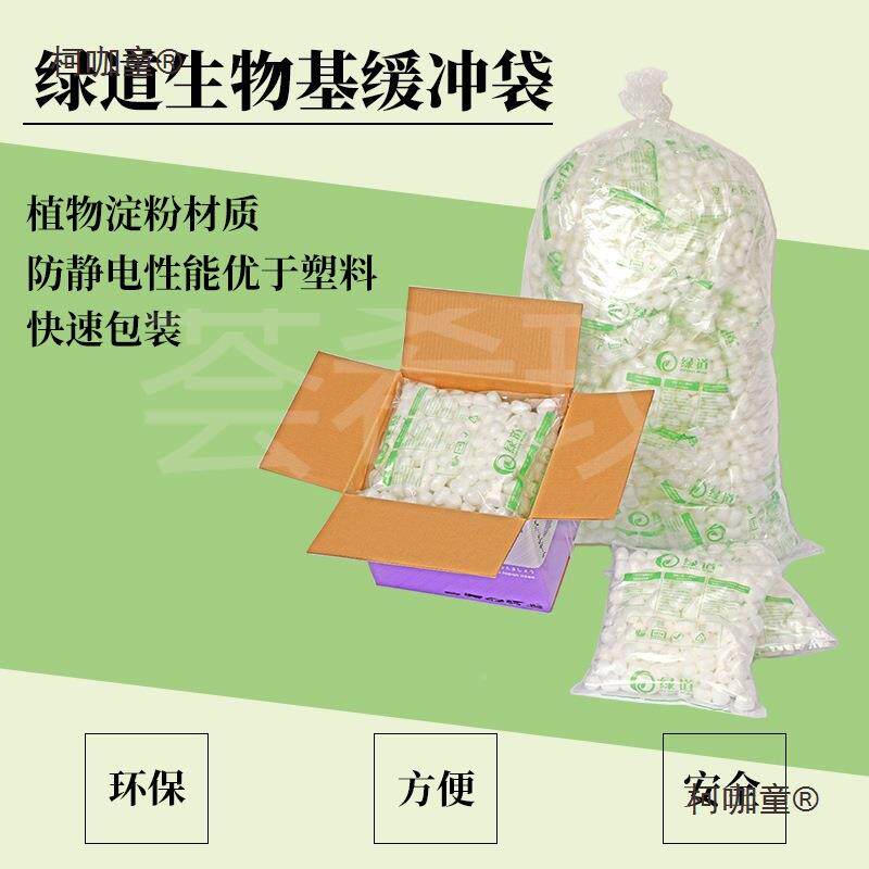 绿道生物基缓冲袋125升VUO粉包装麦机电仪器淀泡太沫气囊充气袋双