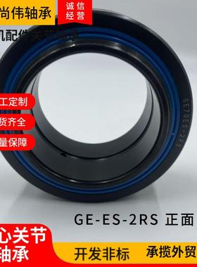 向心关节轴承GE100ESGEE10ES1G120ESGE14PDYG0ESE160ES2RS