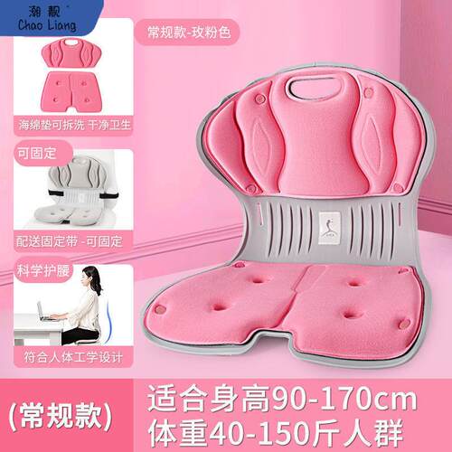 体护腰坐垫靠背一办公室默认包邮生久坐不累矫正坐学姿跨那若实屁