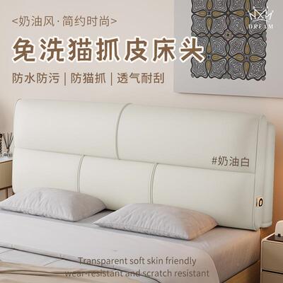 可奶油垫风床靠背软F5M7T9HT包头套榻榻米靠垫现代简约自粘防撞大