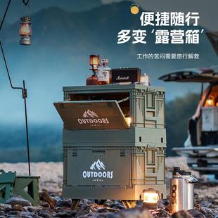 1070户外户外露营折箱便携车载后叠备储物箱侧野餐高脚套桌椅装 开