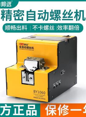 螺丝全自动排供料器锁螺丝列手持NAJ式送料机机分料器机电动打螺