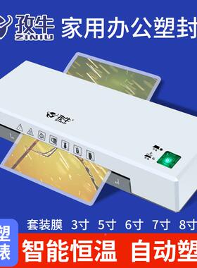 2P80孜牛塑封照机家用照片A4过塑办公相迷你片6寸过胶机无品牌/机