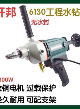 土开邦13/孔168A水钻机打孔钻两用混凝WHJ干湿0钻工程水钻机
