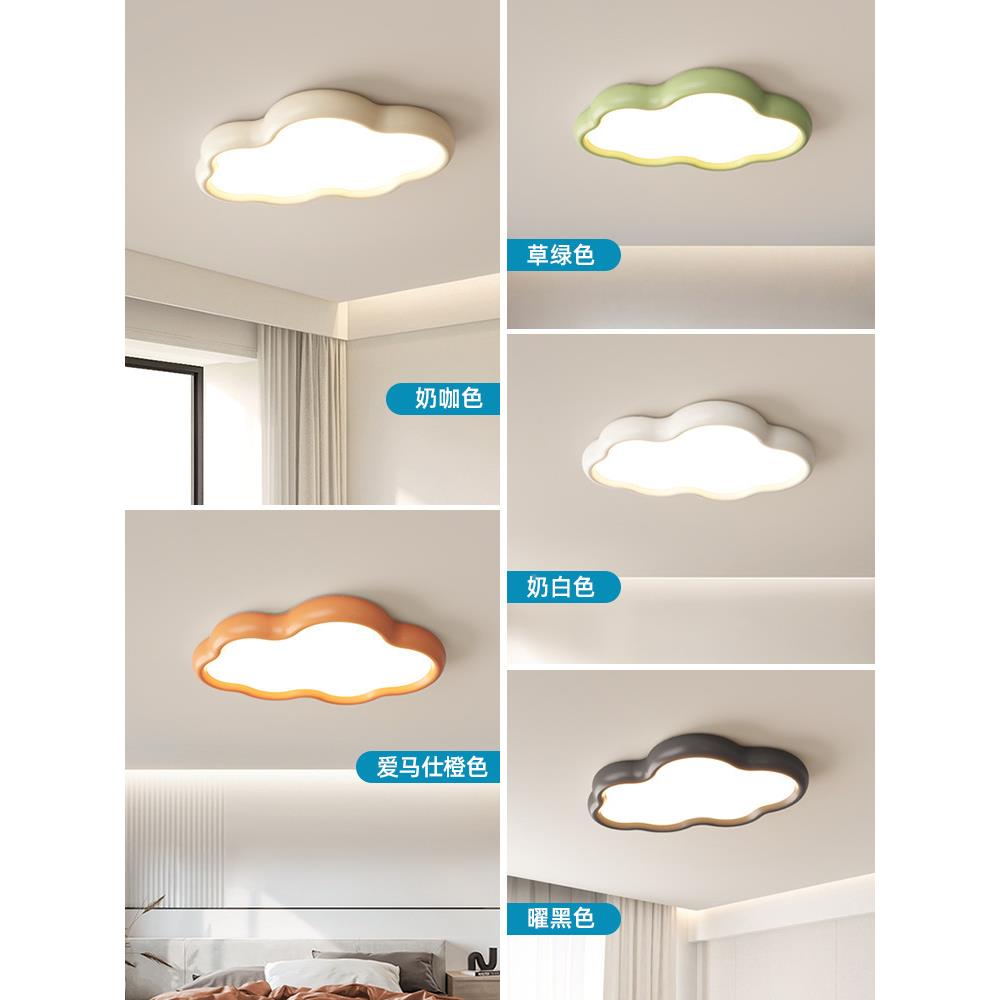 光谱云全朵卧灯吸顶灯奶油室风高显指中山灯WL3357具温馨眼护儿童